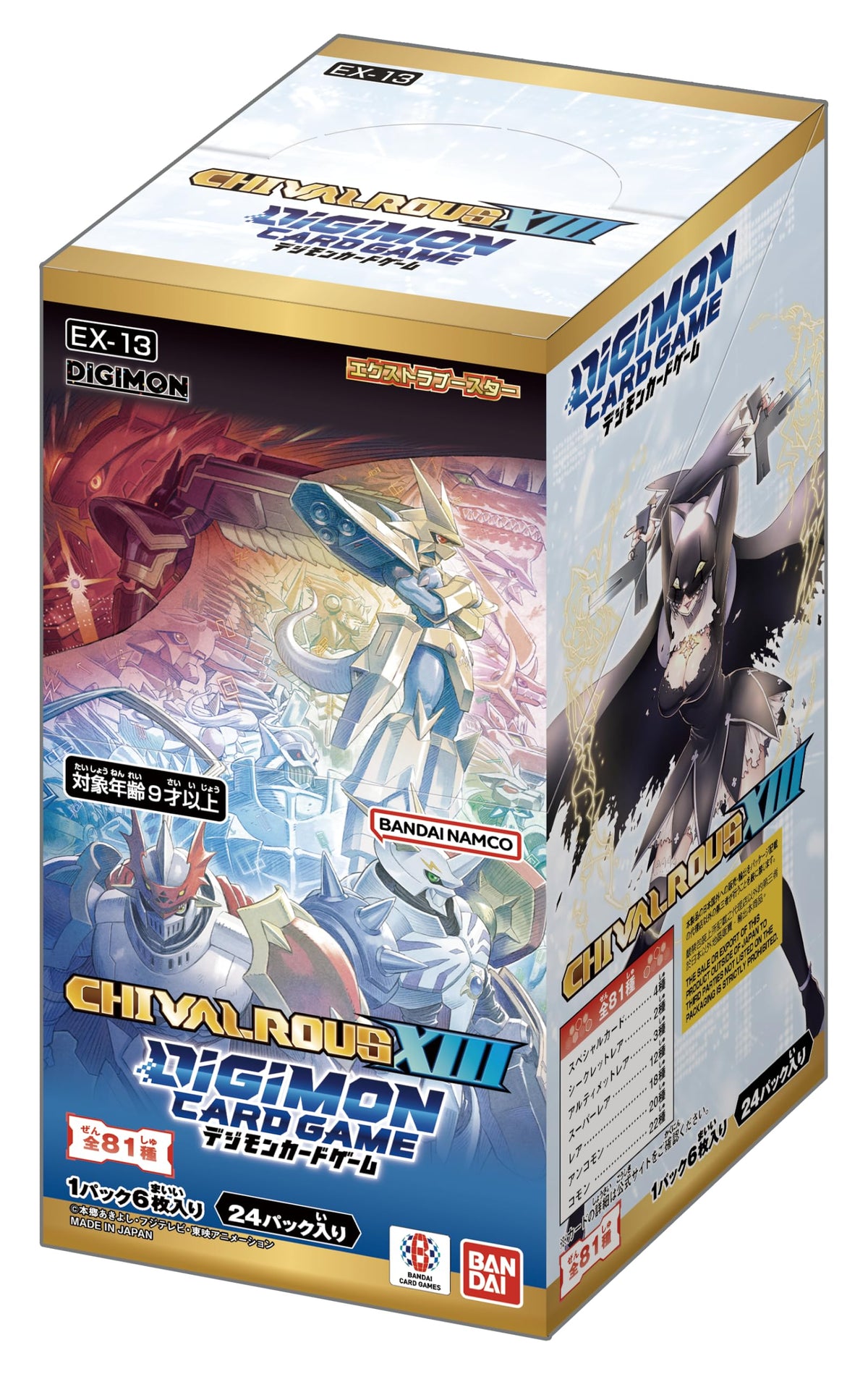 Digimon Card Game "CHIVALROUS XIII" Extra Booster [EX-13] (Japanese)