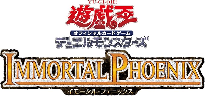 Yu-Gi-Oh OCG: Immortal Phoenix Booster Pack [CG2142-A] (Japanese)