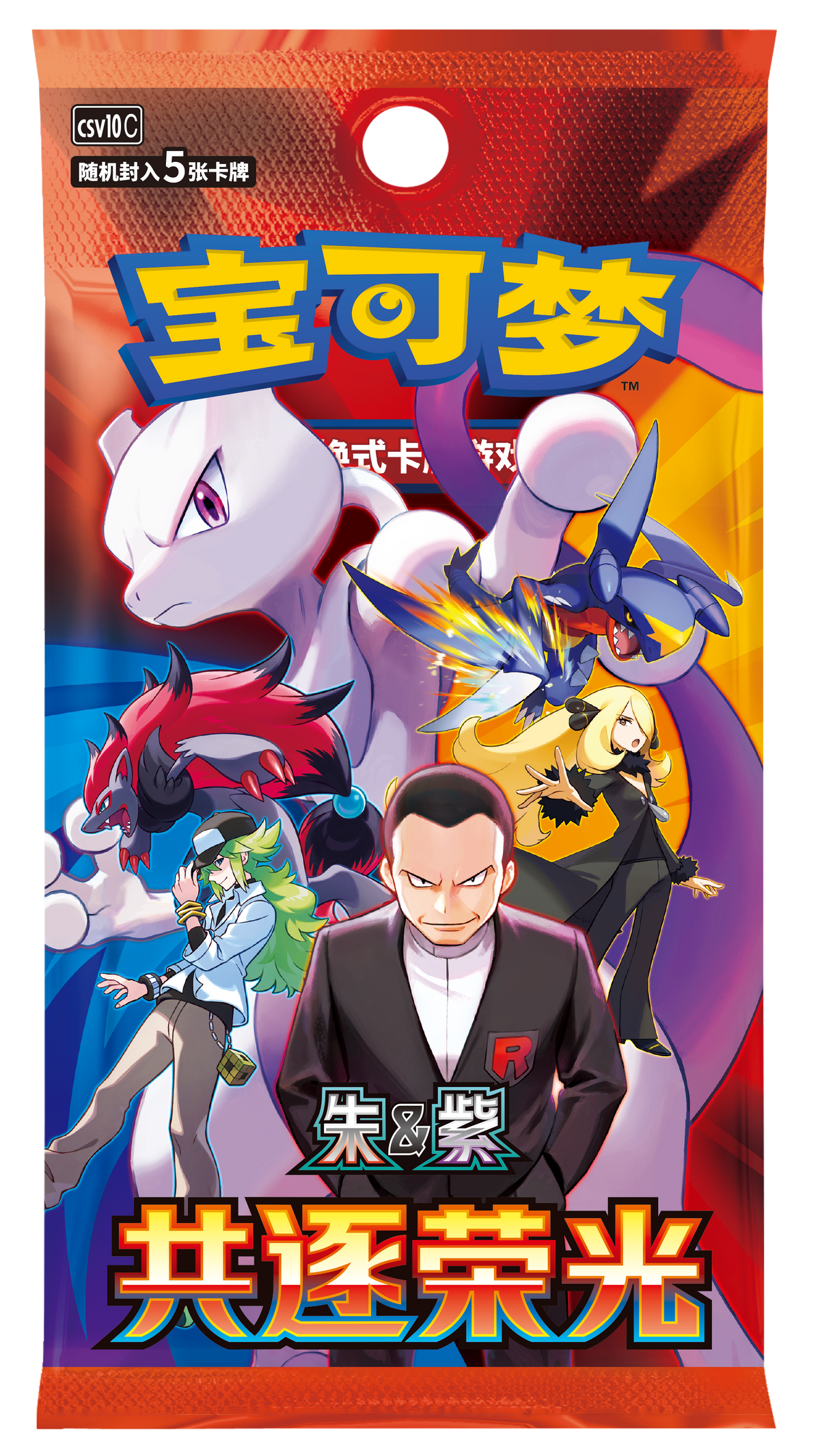 Pokemon TCG: Pursue Glory Together 宝可梦集换式卡牌游戏 共逐荣光 (Simplified Chinese)