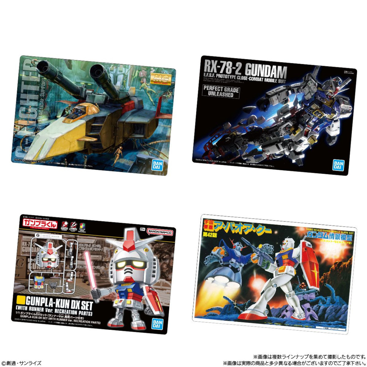 Bandai Candy Gunpla Box Art Collection Gummy