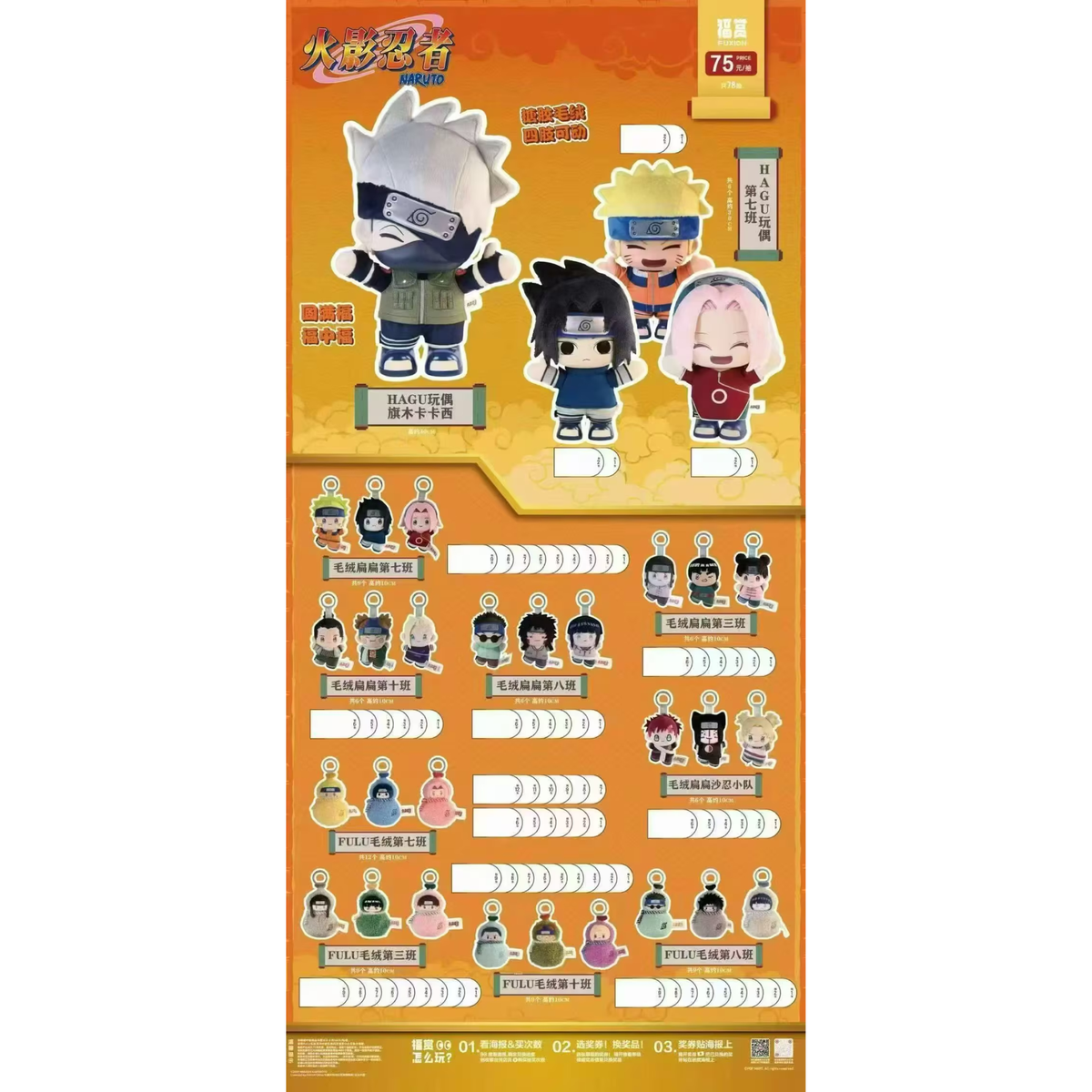 Lottery 福赏- Naruto "Chunin Exam"-阿里鱼-Ace Cards & Collectibles