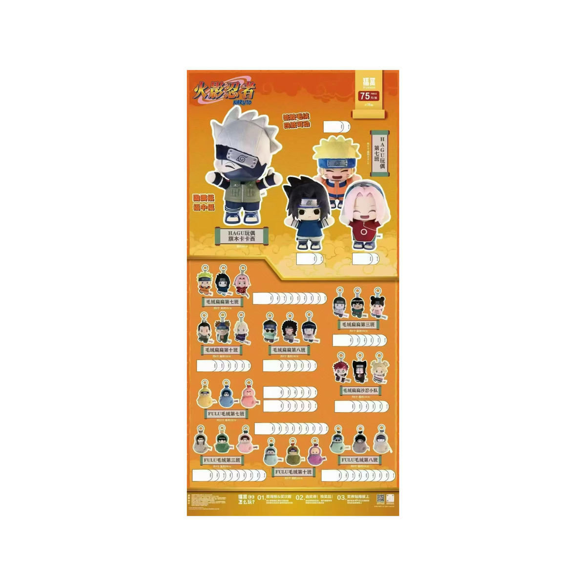Lottery 福赏- Naruto "Chunin Exam"-阿里鱼-Ace Cards & Collectibles