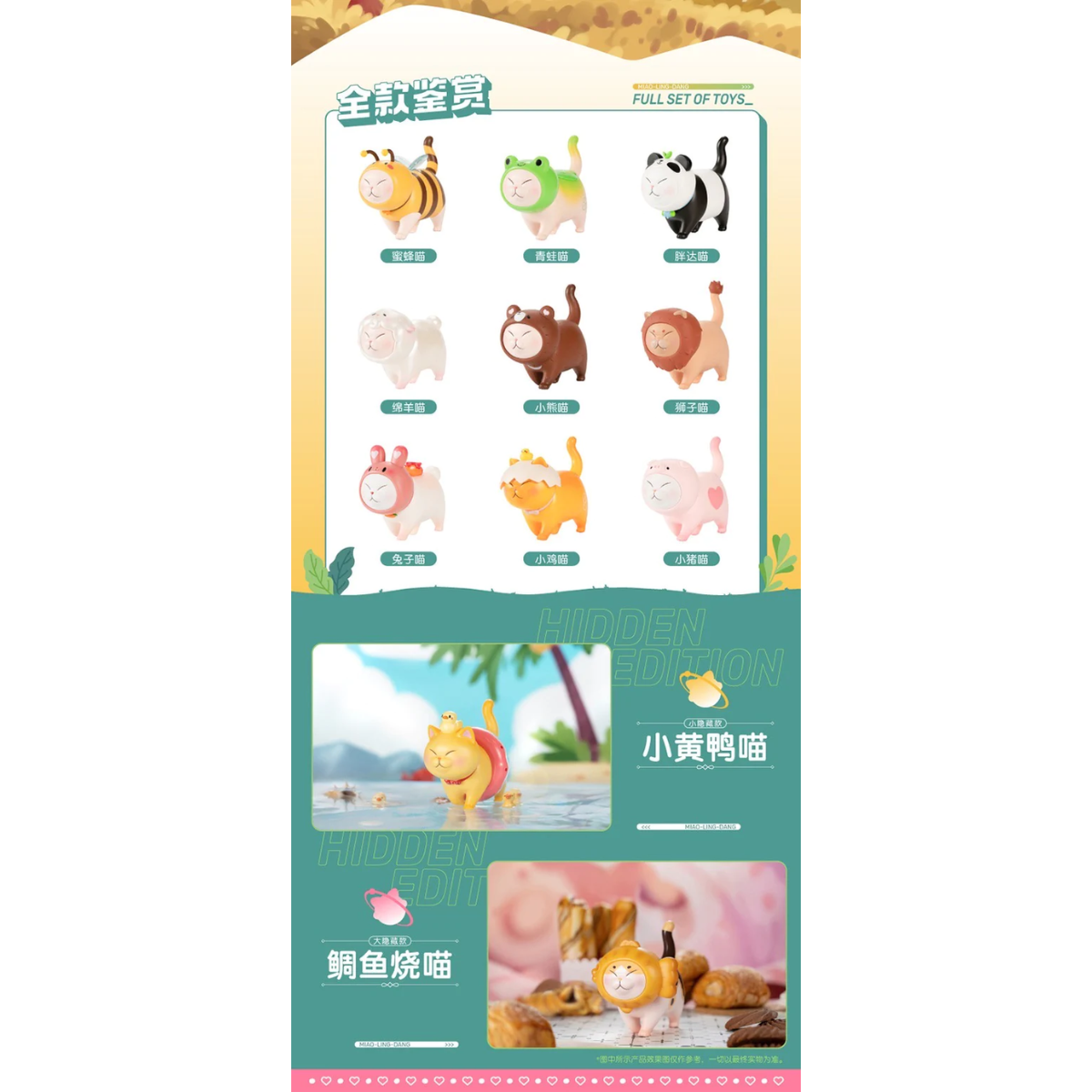 ACToys Miao Ling Dang Animal Party Series-Single Box (Random)-ACToys-Ace Cards & Collectibles
