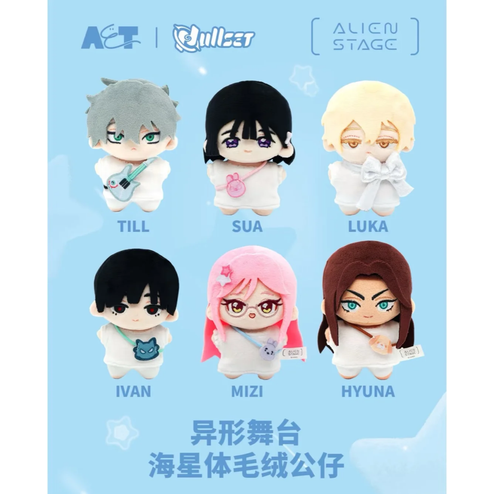 Alien Stage Starfish Shape Doll Series-Single Box (Random)-AET-Ace Cards & Collectibles
