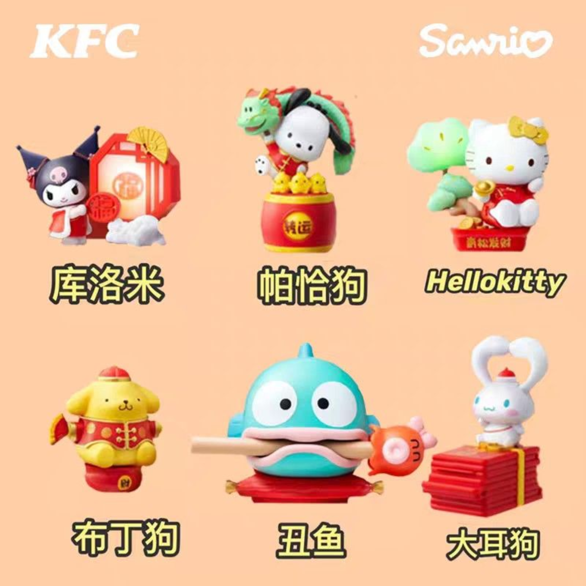KFC x Sanrio Characters CNY Collaboration Series-Hangyodon-Ace Cards & Collectibles-Ace Cards & Collectibles