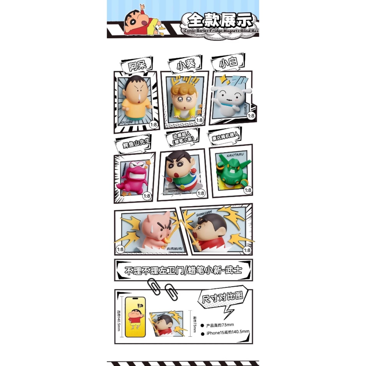 AiYing x Crayon Shinchan Comic Fridge Magnet Series-Single Box (Random)-AiYing-Ace Cards &amp; Collectibles