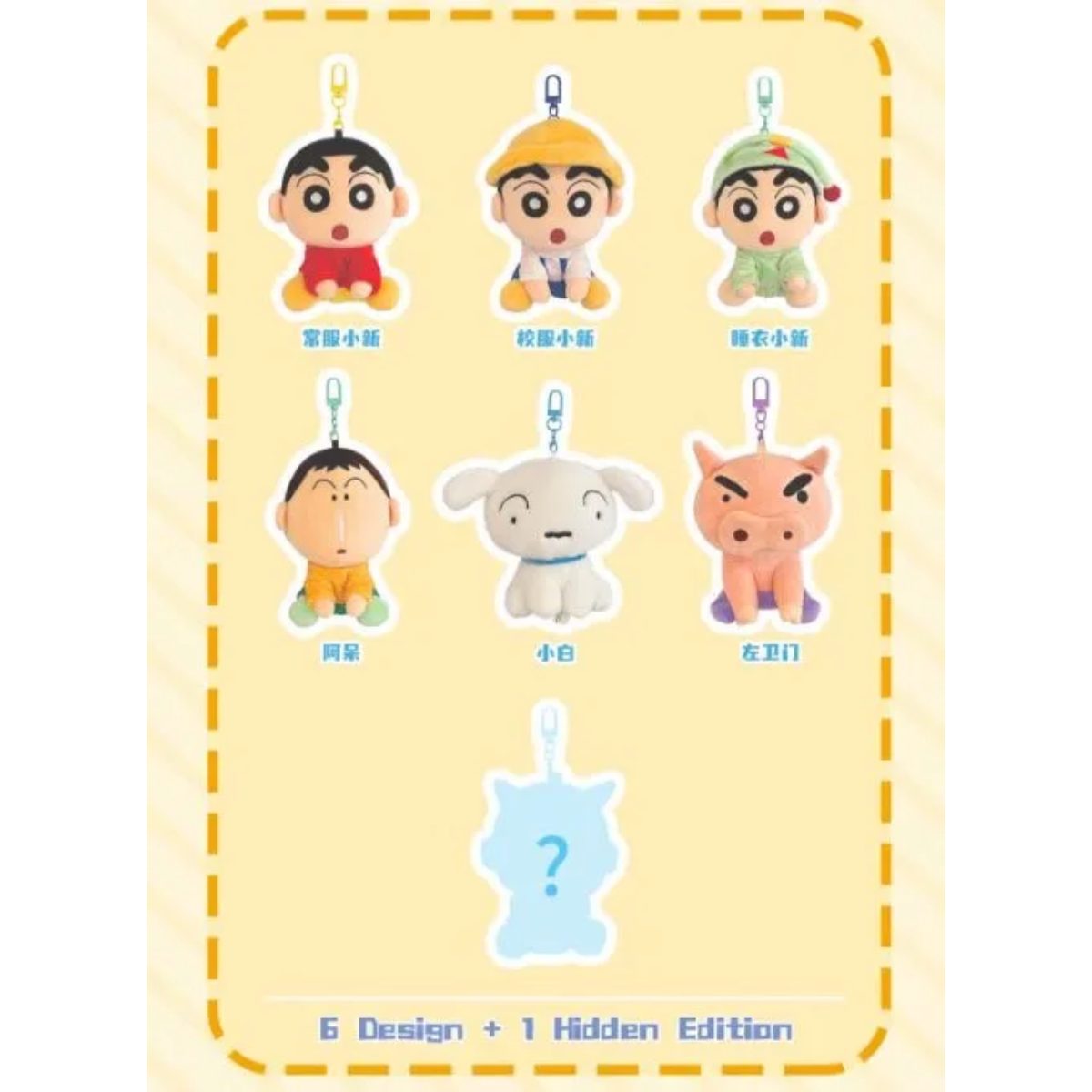 Crayon shin-chan sitting in rows plush blind box-Single Box (Random)-AiYing-Ace Cards &amp; Collectibles