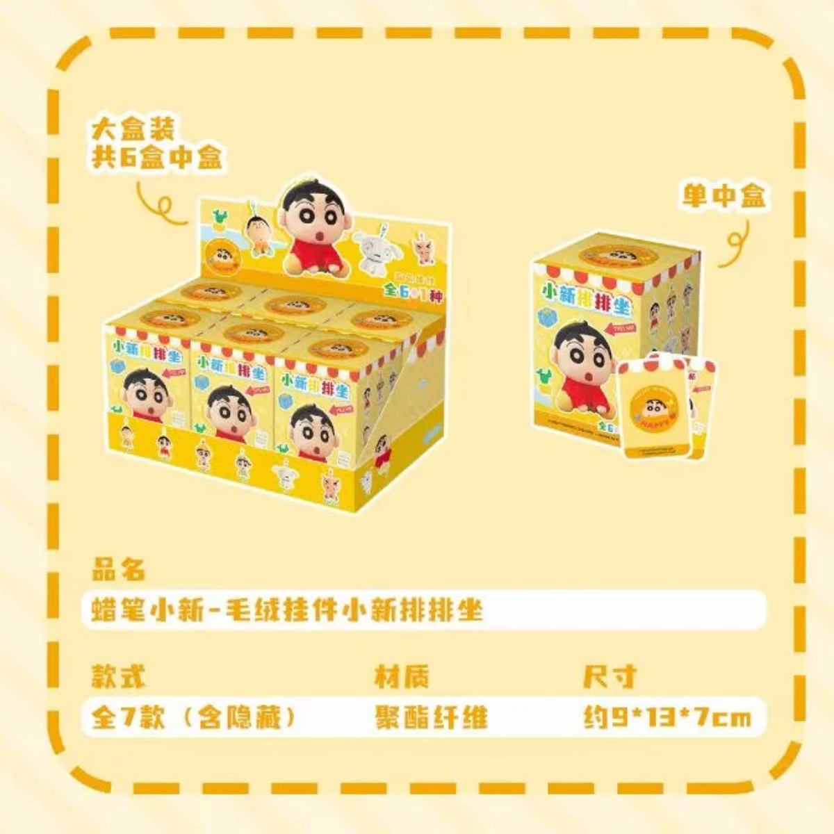 Crayon shin-chan sitting in rows plush blind box-Single Box (Random)-AiYing-Ace Cards &amp; Collectibles