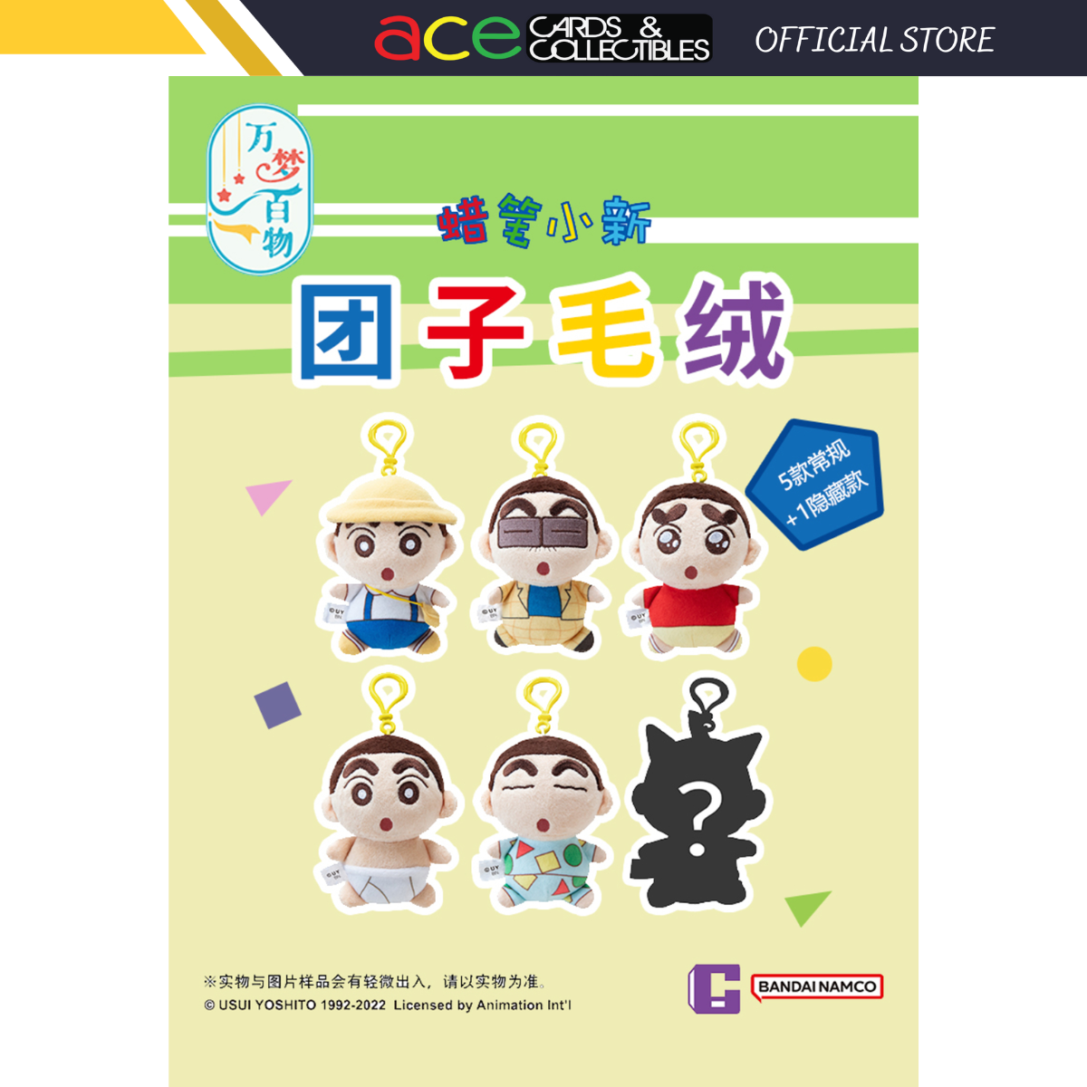 Bandai Namco Official Crayon Shinchan Dango Team Series Fluffy Plushie Keychains-Single Box (Random)-Air Toys-Ace Cards & Collectibles