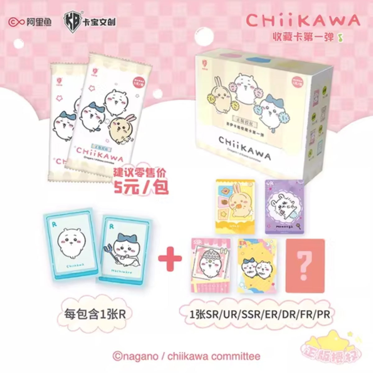 Ka Bao x Chiikawa Collection card 1st Edition-Loose Pack-Ali-Ace Cards & Collectibles