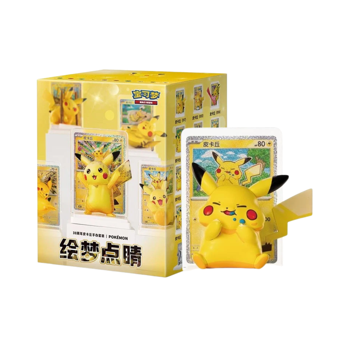 Pokemon TCG: Dream Painting Collection Vol.4 30th Anniversary 宝可梦集换式卡牌游戏 绘梦点睛 '30周年 皮卡丘'手办装（Simplified Chinese)