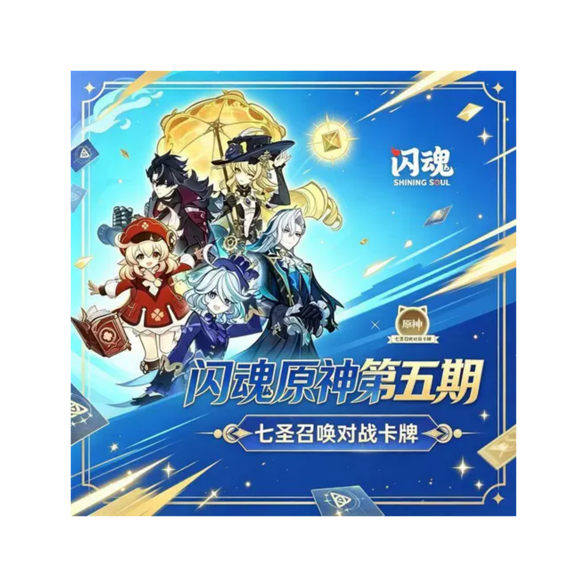Genshin Impact Genius Invokation TCG Vol. 5 Booster