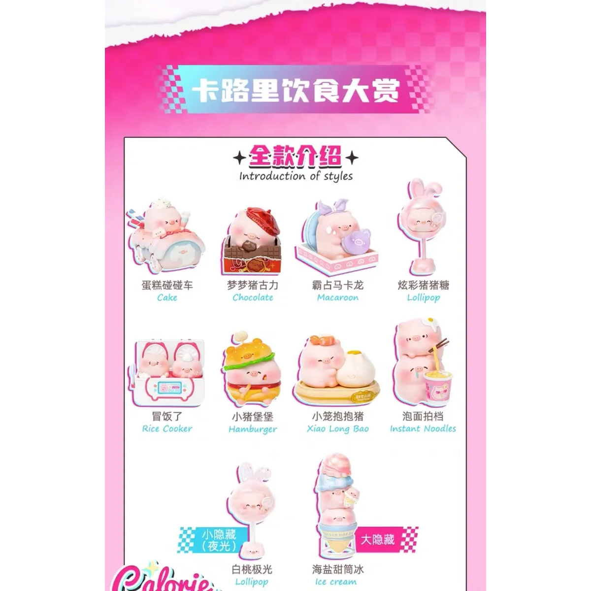 Animal Market x Tianbao Piggy Calorie Refill Station Series-Single Box (Random)-Animal Market-Ace Cards &amp; Collectibles