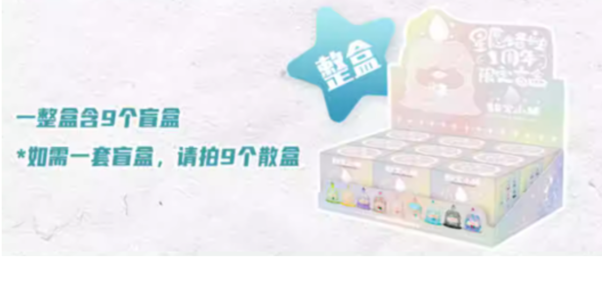 Animal Market x Tianbao Piggy Wishing Candle Series-Display Box (9pcs)-Animal Market-Ace Cards &amp; Collectibles