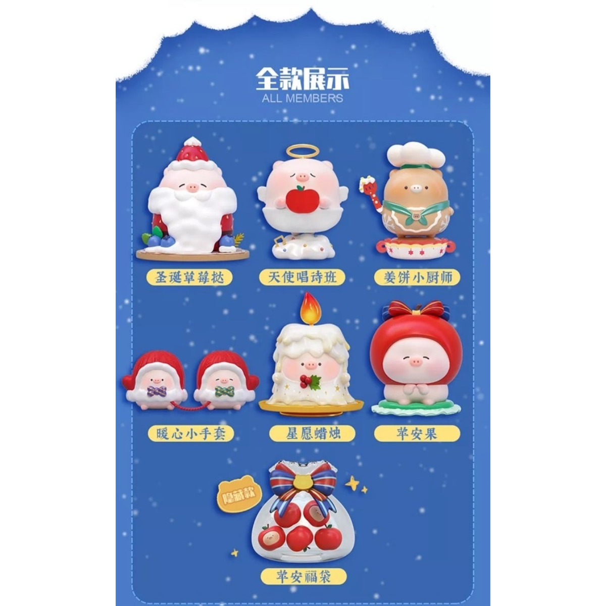 Tianbao Piggy Winter Gift Ode Series-Single Box (Random)-Animal Market-Ace Cards & Collectibles