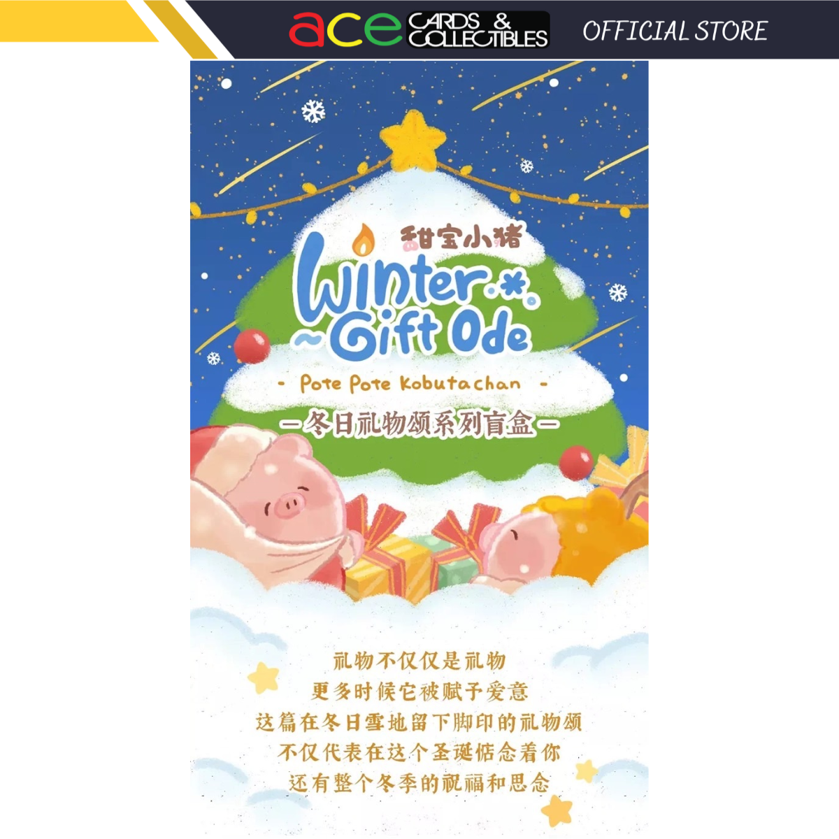 Tianbao Piggy Winter Gift Ode Series-Single Box (Random)-Animal Market-Ace Cards & Collectibles
