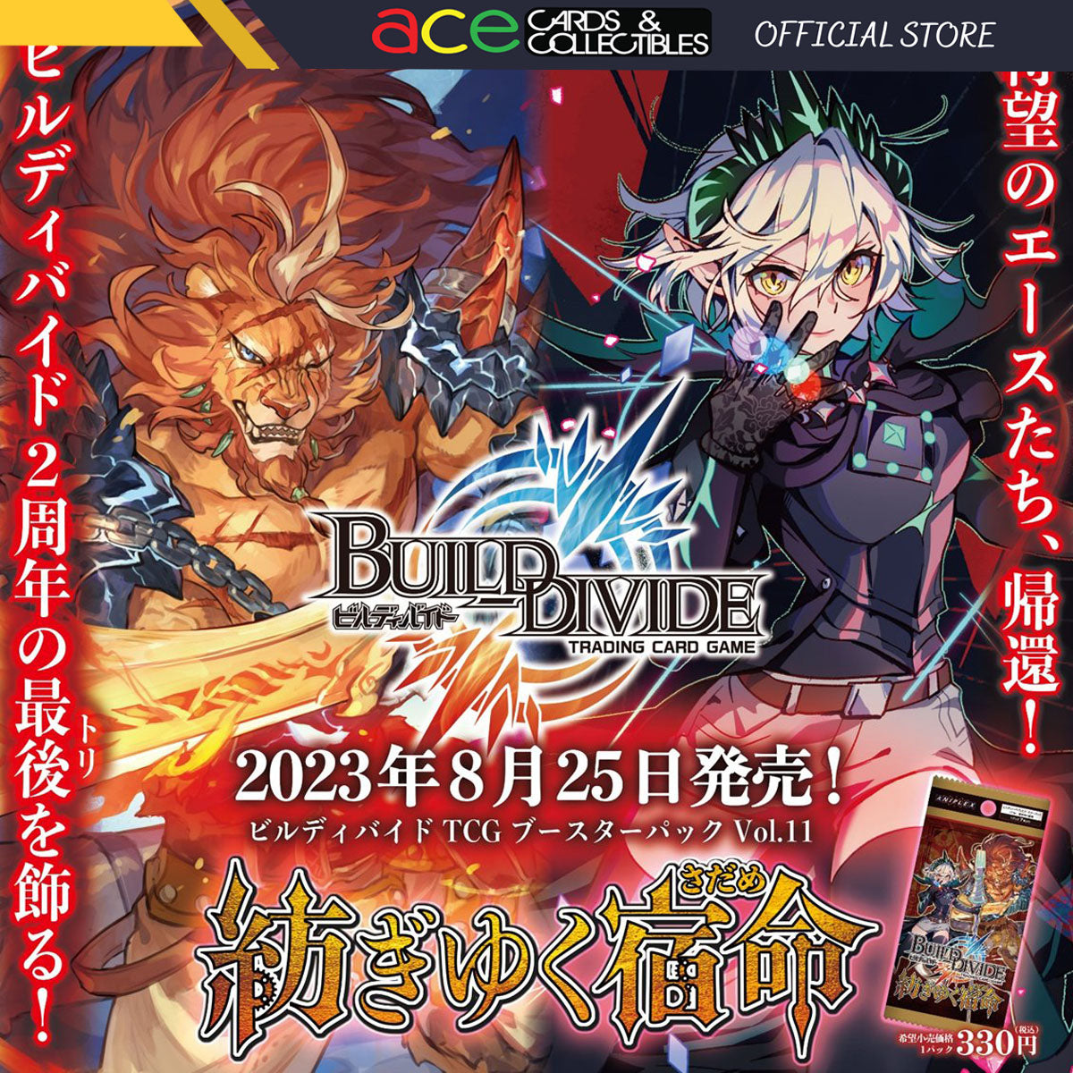 Build Divide Booster Box Vol. 11 &quot;Spinning Fate&quot; [BD-B-BT11] (Japanese)-Aniplex-Ace Cards &amp; Collectibles
