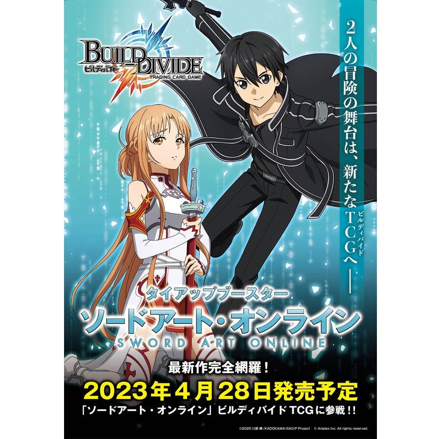 Build Divide Booster &quot;Sword Art Online&quot; (Japanese)-Booster Box (16packs)-Aniplex-Ace Cards &amp; Collectibles