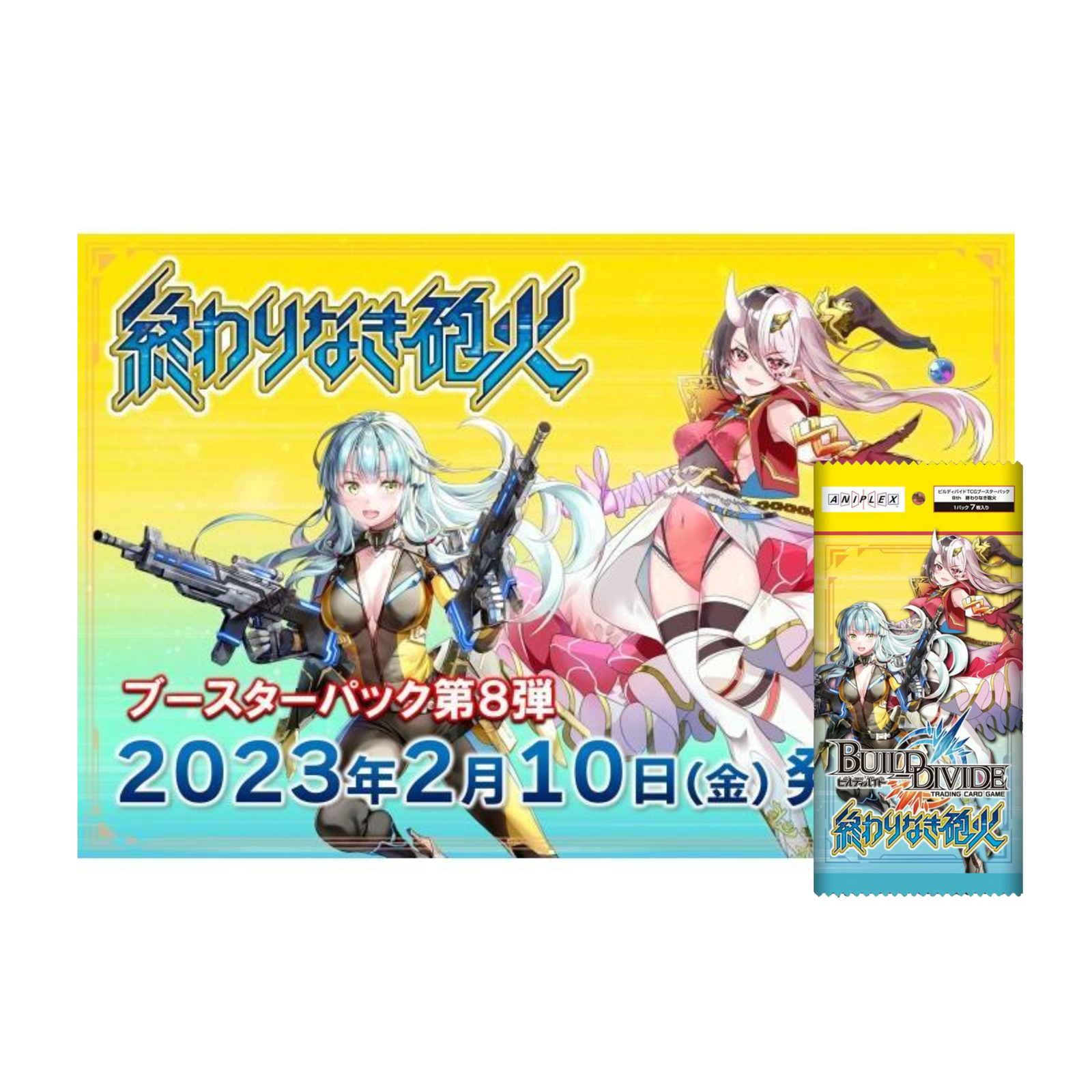 Build Divide Booster Vol. 08 "Never-Ending Gunfire" [BD-B-BT08] (Japanese)-Booster Pack (Random)-Aniplex-Ace Cards & Collectibles