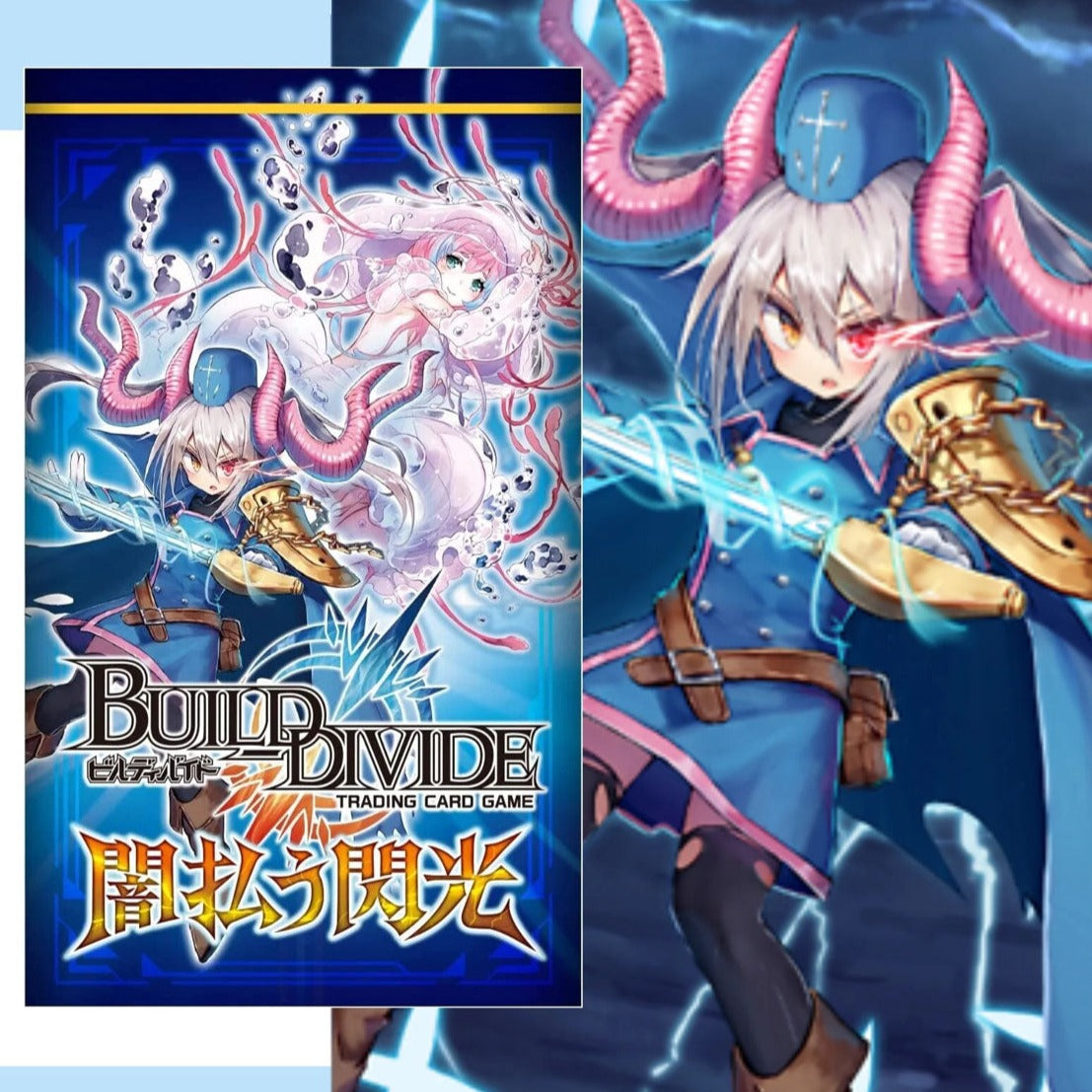 Build Divide Booster Vol. 10 &quot;A Blaze of Light Cuts Through the Dark&quot; [BD-B-BT10] (Japanese)-Booster Box (16 packs)-Aniplex-Ace Cards &amp; Collectibles