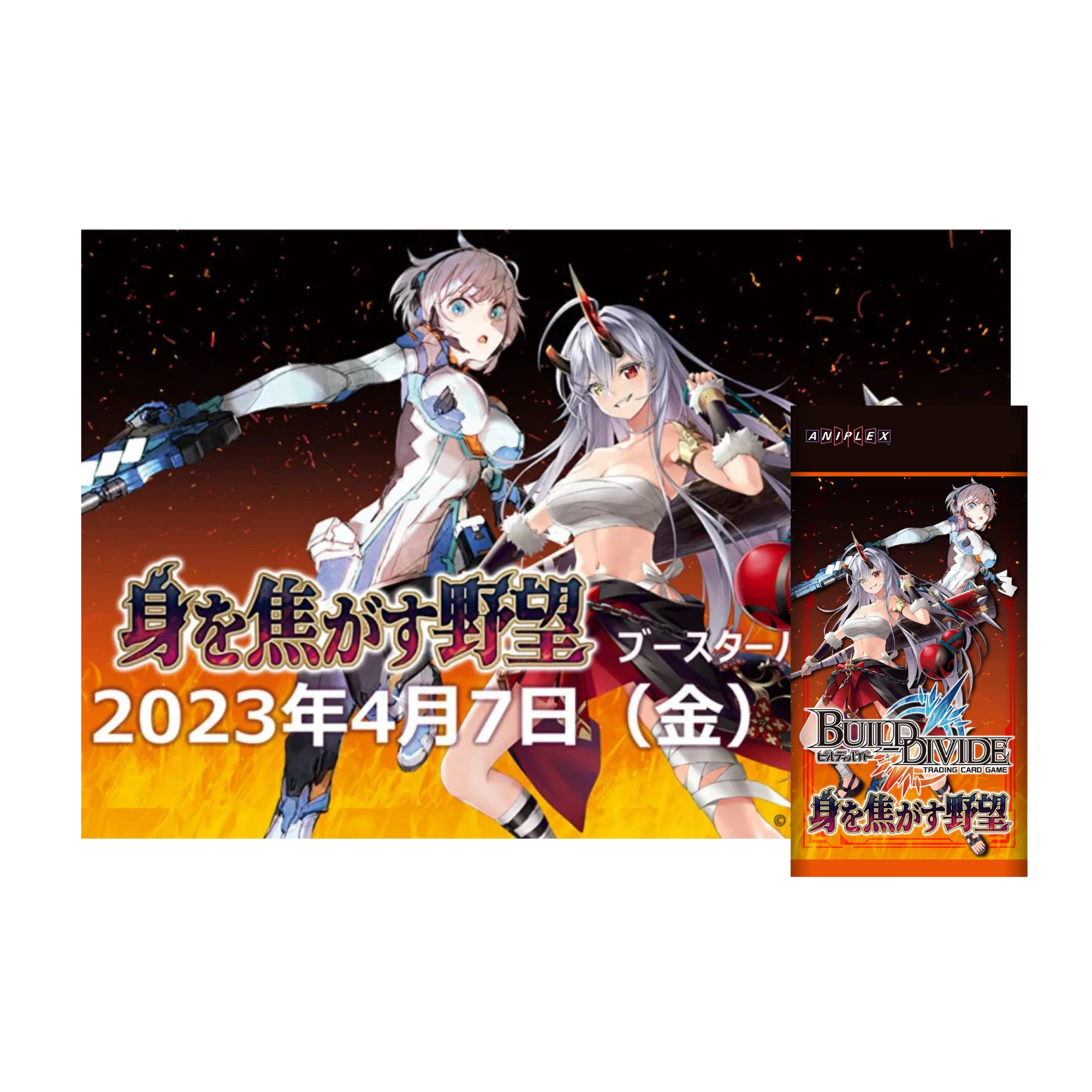 Build Divide Booster Vol.09 "All-Consuming Ambition" Booster Pack (Japanese)-Aniplex-Ace Cards & Collectibles