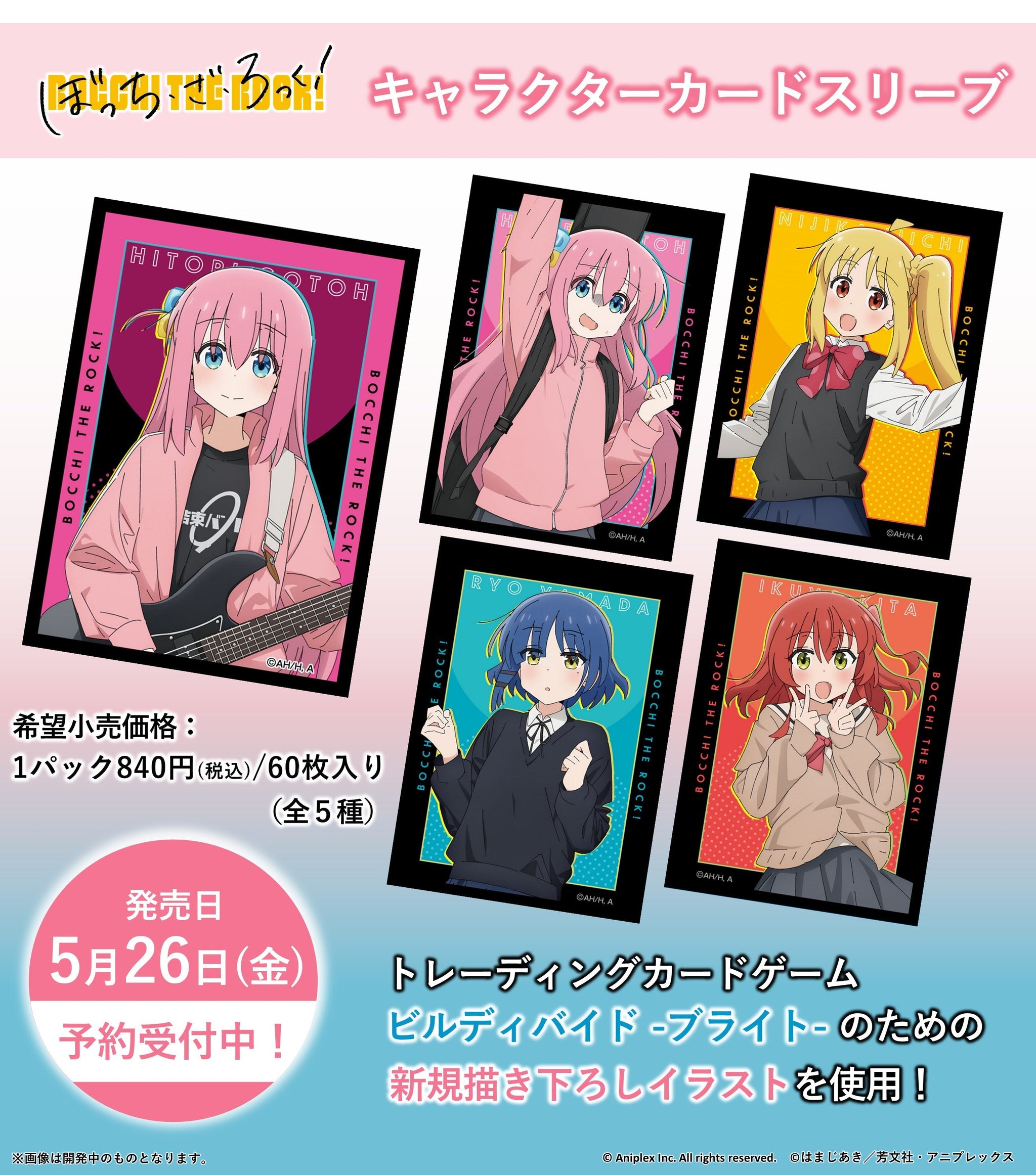 bocchi the rock booster box Build Divide -Bright- Booster "Bocchi The Rock" (Japanese)