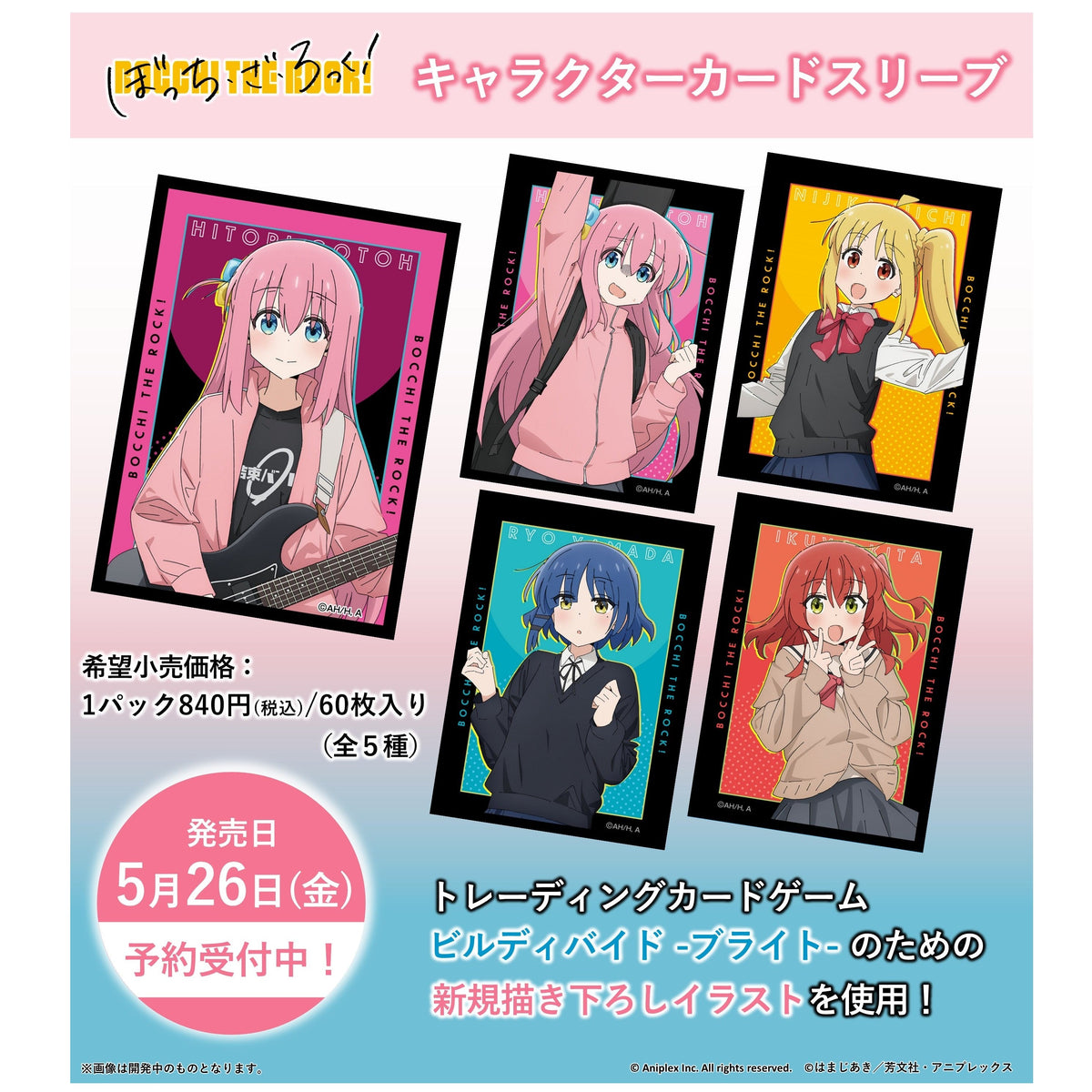 Build Divide -Bright- Booster Pack &quot;Bocchi The Rock&quot; (Japanese)-Aniplex-Ace Cards &amp; Collectibles