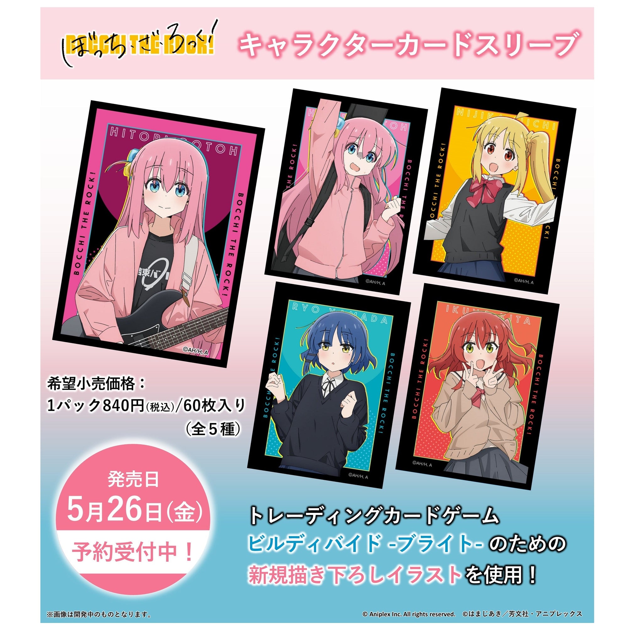 Build Divide -Bright- Booster Pack "Bocchi The Rock" (Japanese)-Aniplex-Ace Cards & Collectibles