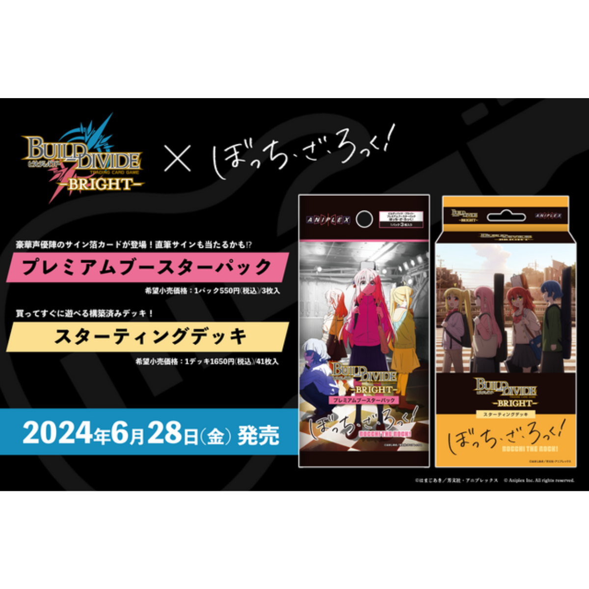 Build Divide -Bright- Premium Booster "Bocchi The Rock" (Japanese)-Booster Pack (Random)-Aniplex-Ace Cards & Collectibles