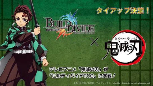 Build Divide Collaboration Booster &quot;Demon Slayer: Kimetsu no Yaiba&quot; [BD-KM-TB1] (Japanese)-Booster Pack (Random)-Aniplex-Ace Cards &amp; Collectibles