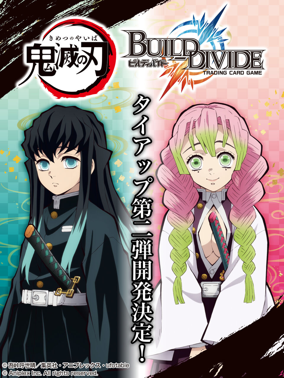 Build Divide Collaboration Booster "Demon Slayer: Kimetsu no Yaiba" Vol. 2 [BD-KM-TB2] (Japanese)-Booster Pack-Aniplex-Ace Cards & Collectibles