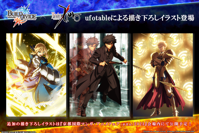Build Divide Collaboration Booster "Fate/Zero" [BD-FZ-01] (Japanese)-Booster Pack-Aniplex-Ace Cards & Collectibles