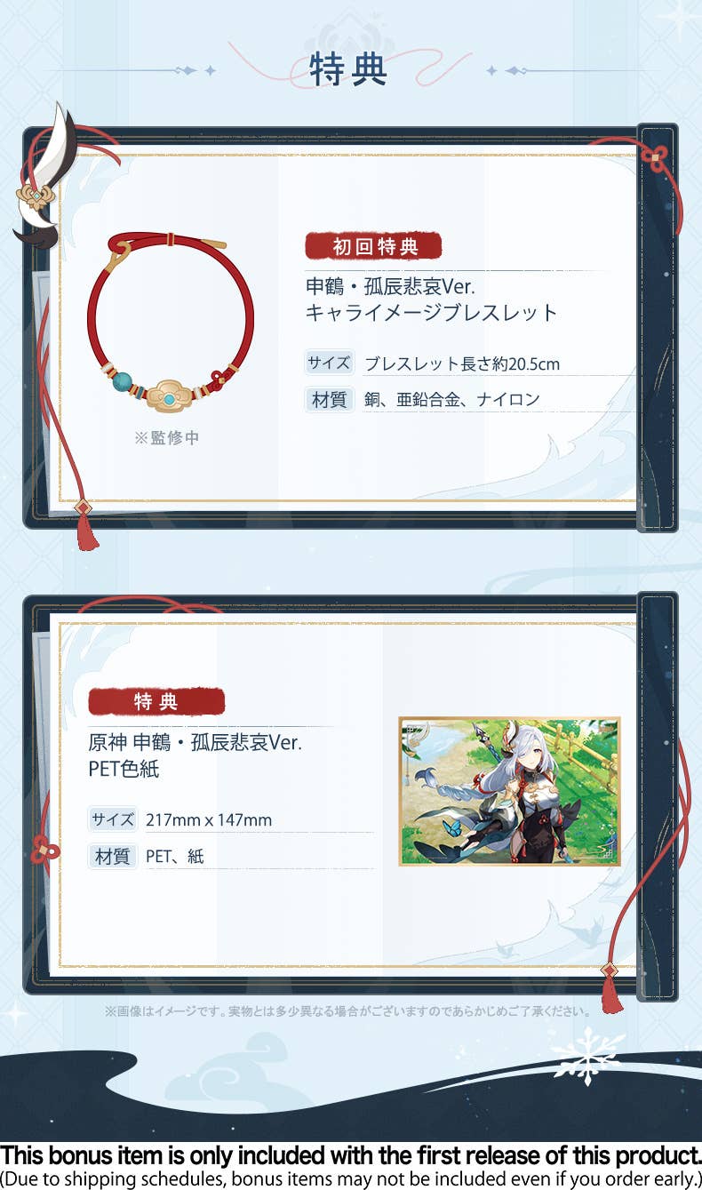 APEX Genshin Impact "Lonesome Transcendence" Shenhe 1/7 Scale Figure-Deposit Payment-Apex-Toys-Ace Cards & Collectibles