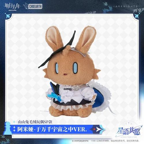 Arknights Bunny Plushie SP "Amiya" In A Myriad of Universes-Arknights-Ace Cards & Collectibles