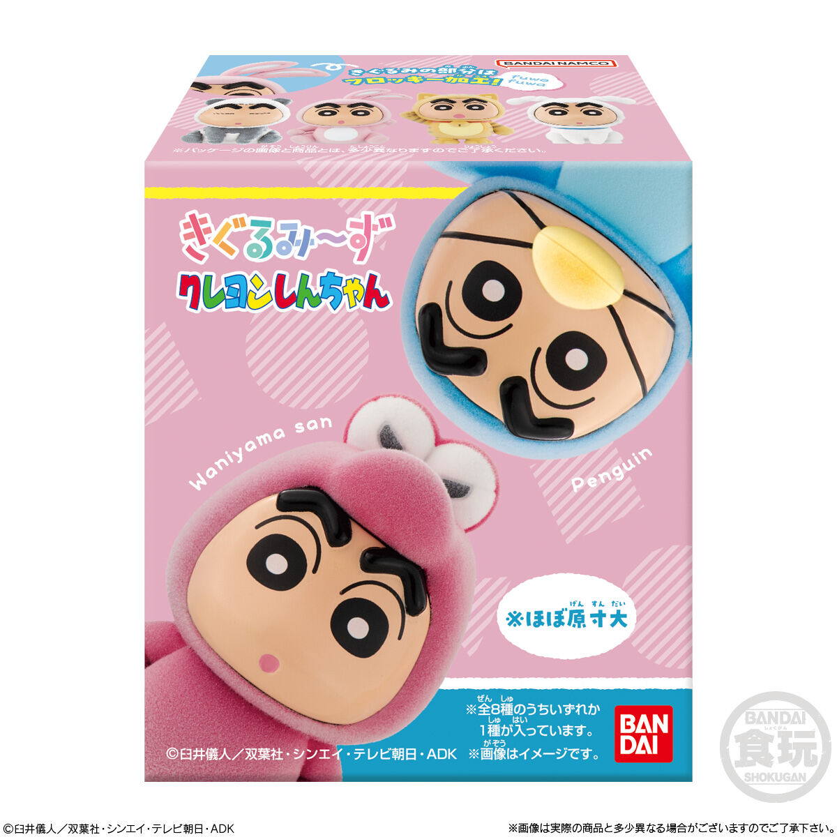 Bandai Candy Kigurumiz Crayon Shin-chan Mini Figure Collection-Single Box (Random)-BANDAI-Ace Cards & Collectibles