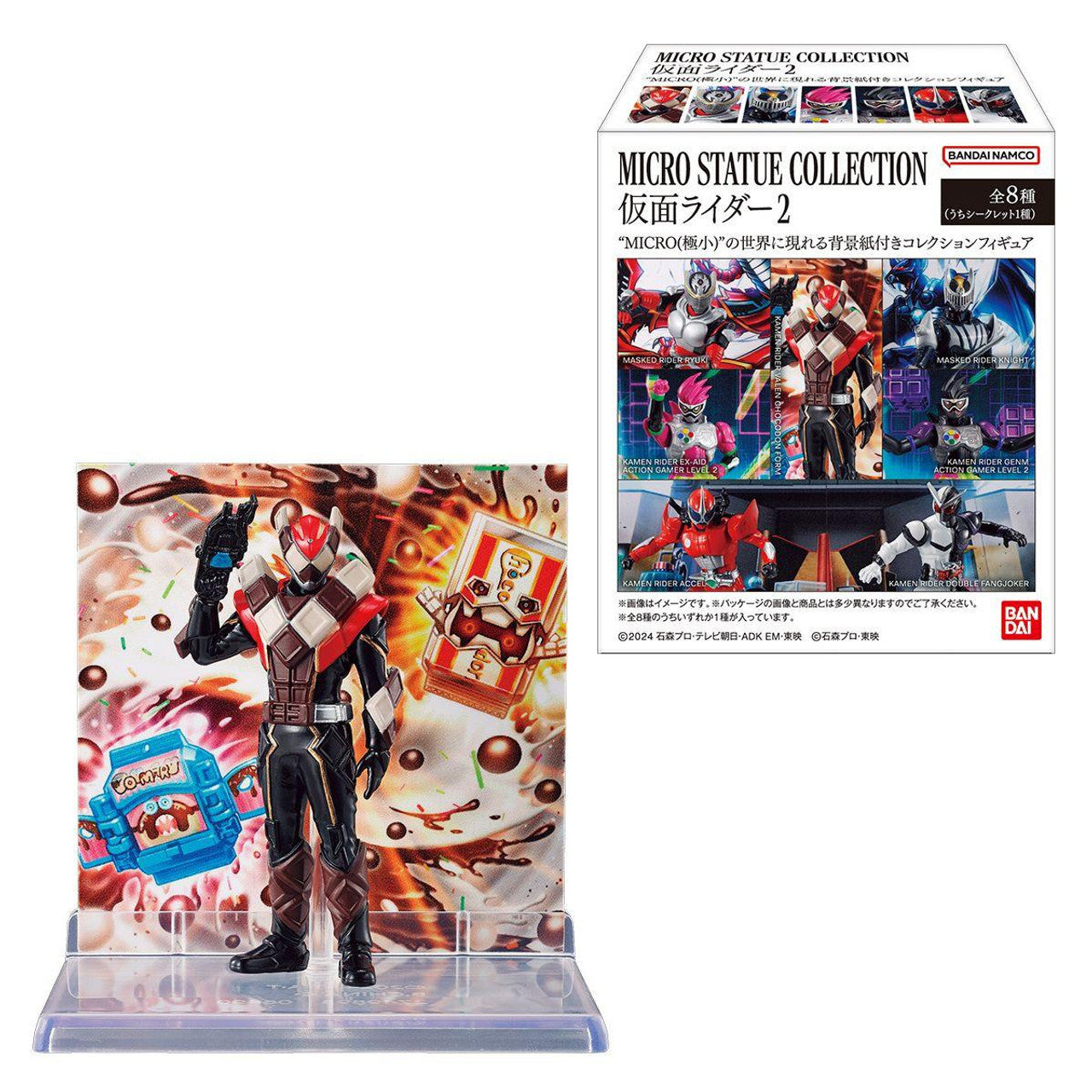 Bandai Candy Toys - Micro Statue Collection Kamen Rider 2-Whole Box (8pcs)-BANDAI-Ace Cards & Collectibles