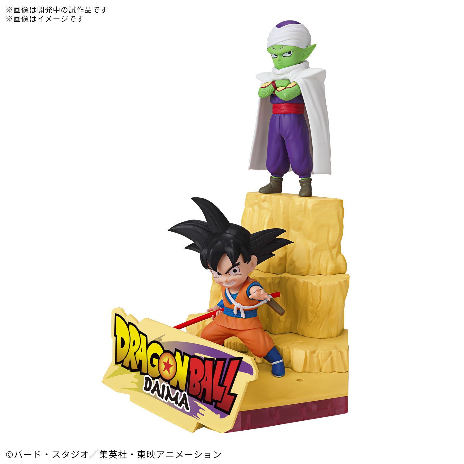 Bandai Dragon Ball Daima Model Kit Son Goku (Mini) & Piccolo (Mini)-BANDAI-Ace Cards & Collectibles
