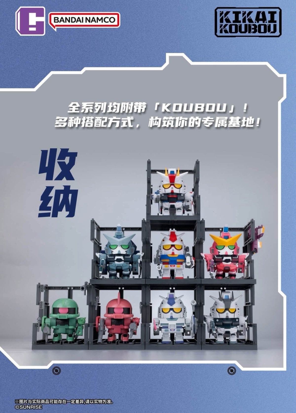 Bandai Mobile Suit Gundam Kikai Koubou Blind Box-Display Box (10pcs)-BANDAI-Ace Cards & Collectibles