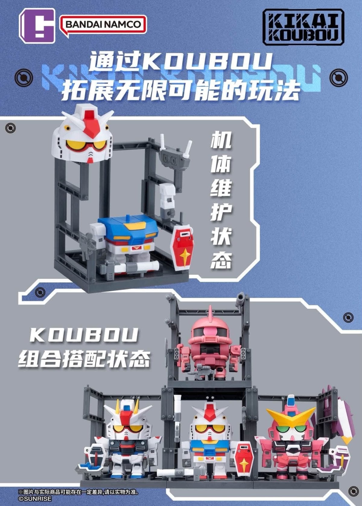 Bandai Mobile Suit Gundam Kikai Koubou Blind Box-Single Box (Random)-BANDAI-Ace Cards & Collectibles