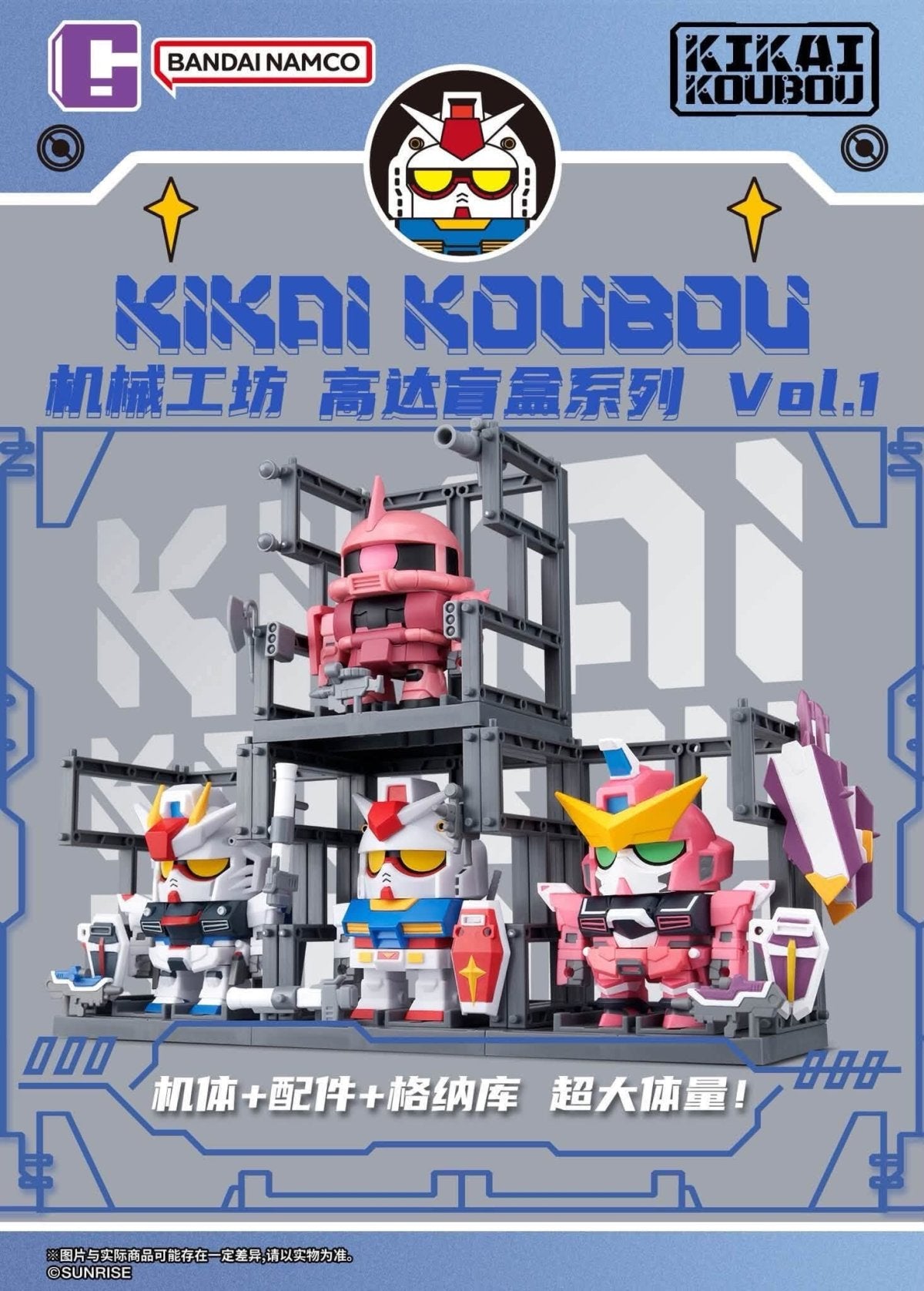 Bandai Mobile Suit Gundam Kikai Koubou Blind Box-Single Box (Random)-BANDAI-Ace Cards & Collectibles