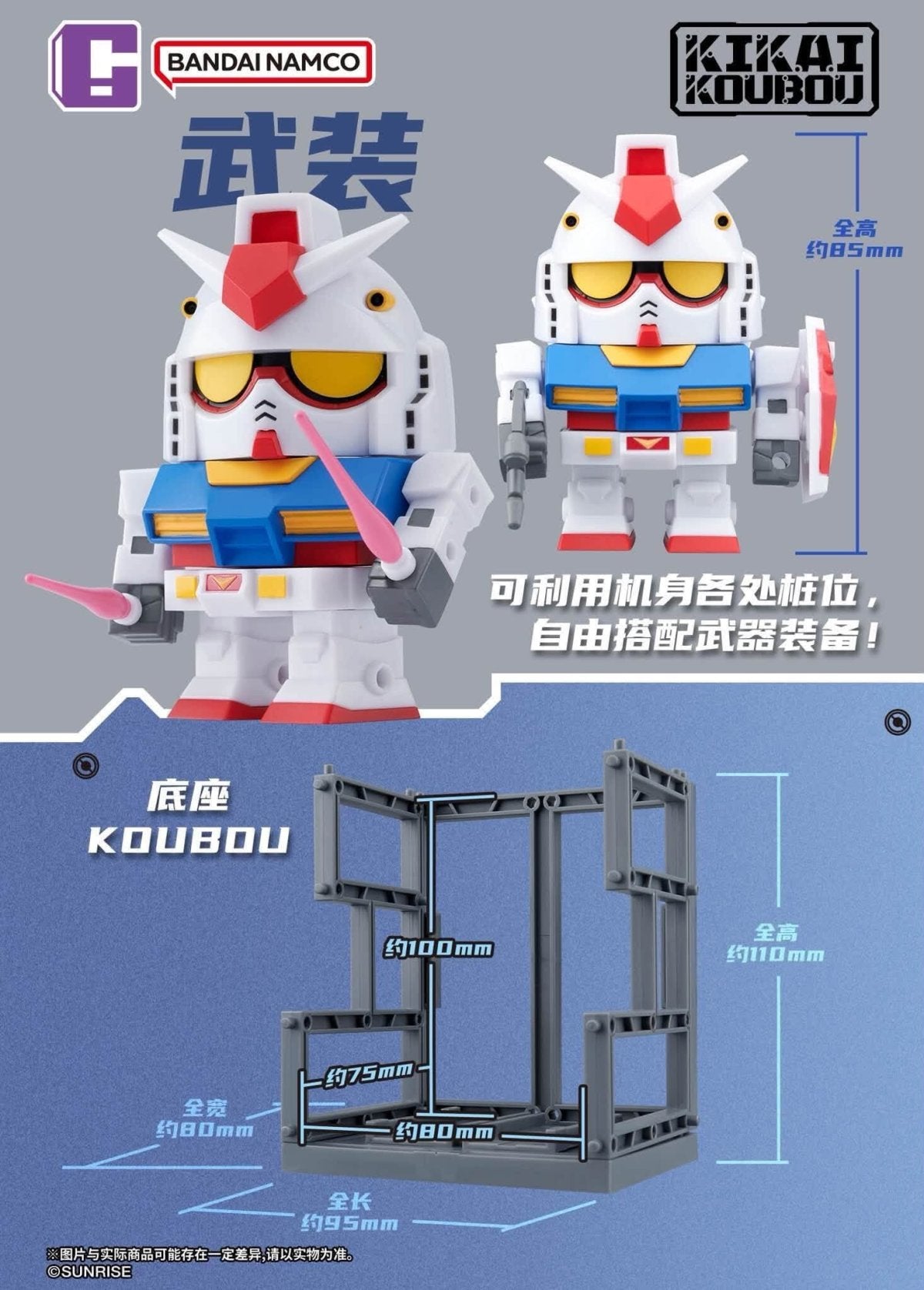 Bandai Mobile Suit Gundam Kikai Koubou Blind Box-Single Box (Random)-BANDAI-Ace Cards & Collectibles