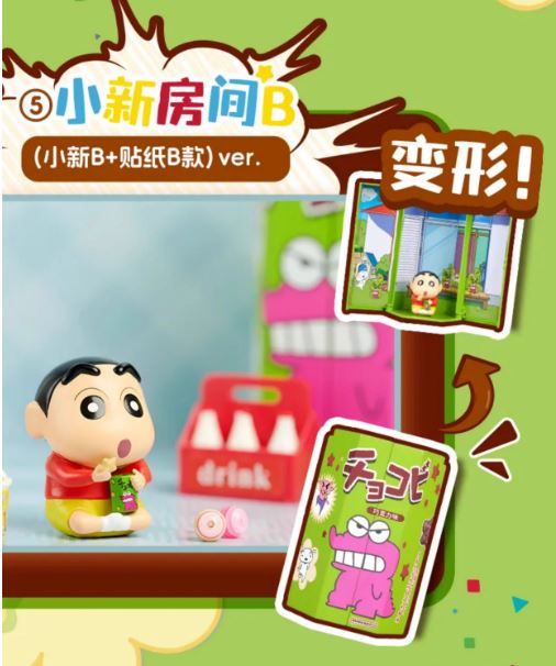 Bandai Namco X BN Figure Q Blind Box "Crayon Shinchan" Henkei Chocobi Series-Single Box (Random)-BANDAI-Ace Cards & Collectibles
