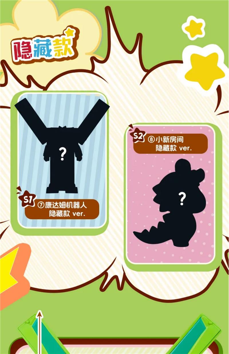 Bandai Namco X BN Figure Q Blind Box "Crayon Shinchan" Henkei Chocobi Series-Single Box (Random)-BANDAI-Ace Cards & Collectibles