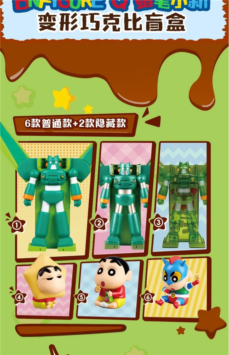 Bandai Namco X BN Figure Q Blind Box "Crayon Shinchan" Henkei Chocobi Series-Single Box (Random)-BANDAI-Ace Cards & Collectibles