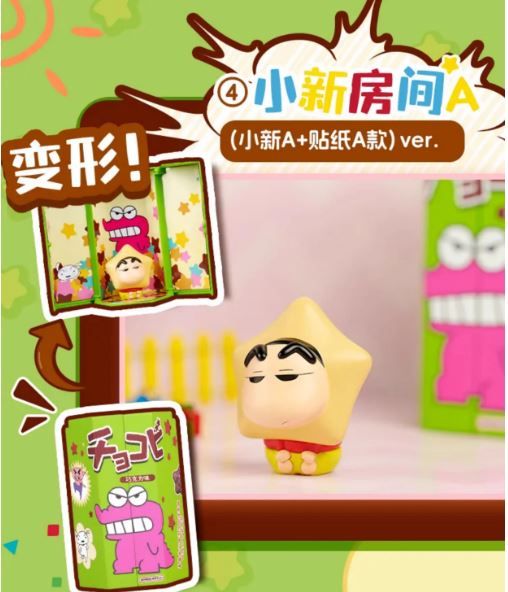 Bandai Namco X BN Figure Q Blind Box "Crayon Shinchan" Henkei Chocobi Series-Single Box (Random)-BANDAI-Ace Cards & Collectibles