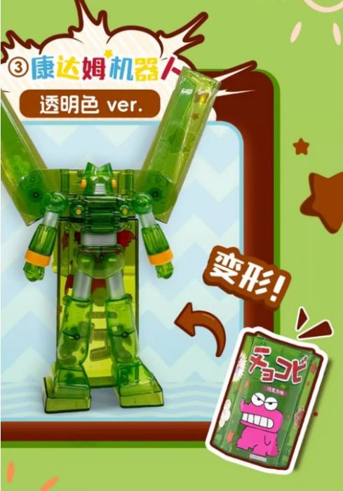 Bandai Namco X BN Figure Q Blind Box "Crayon Shinchan" Henkei Chocobi Series-Single Box (Random)-BANDAI-Ace Cards & Collectibles