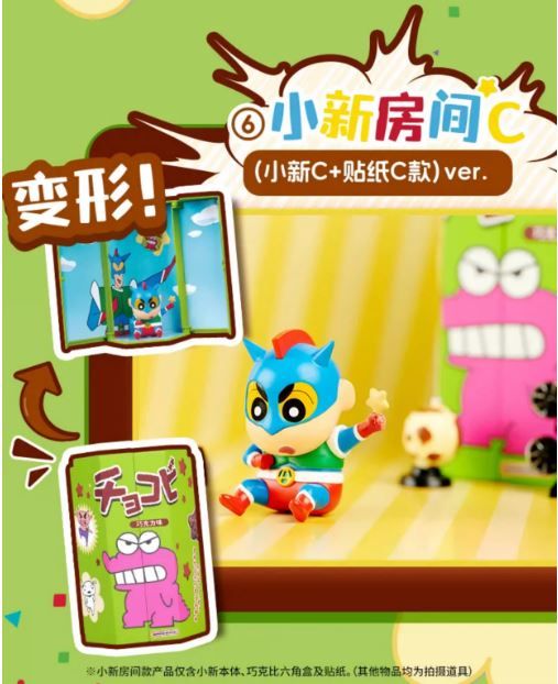 Bandai Namco X BN Figure Q Blind Box "Crayon Shinchan" Henkei Chocobi Series-Single Box (Random)-BANDAI-Ace Cards & Collectibles