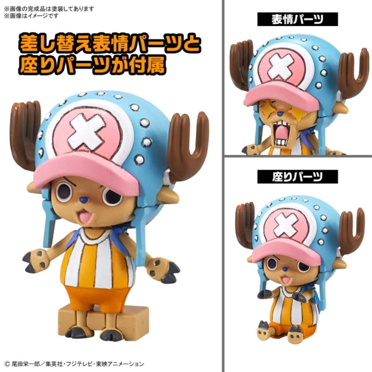 Bandai One Piece Chopper Robo 1 &amp; 2 (Chopper Tank &amp; Chopper Wing)