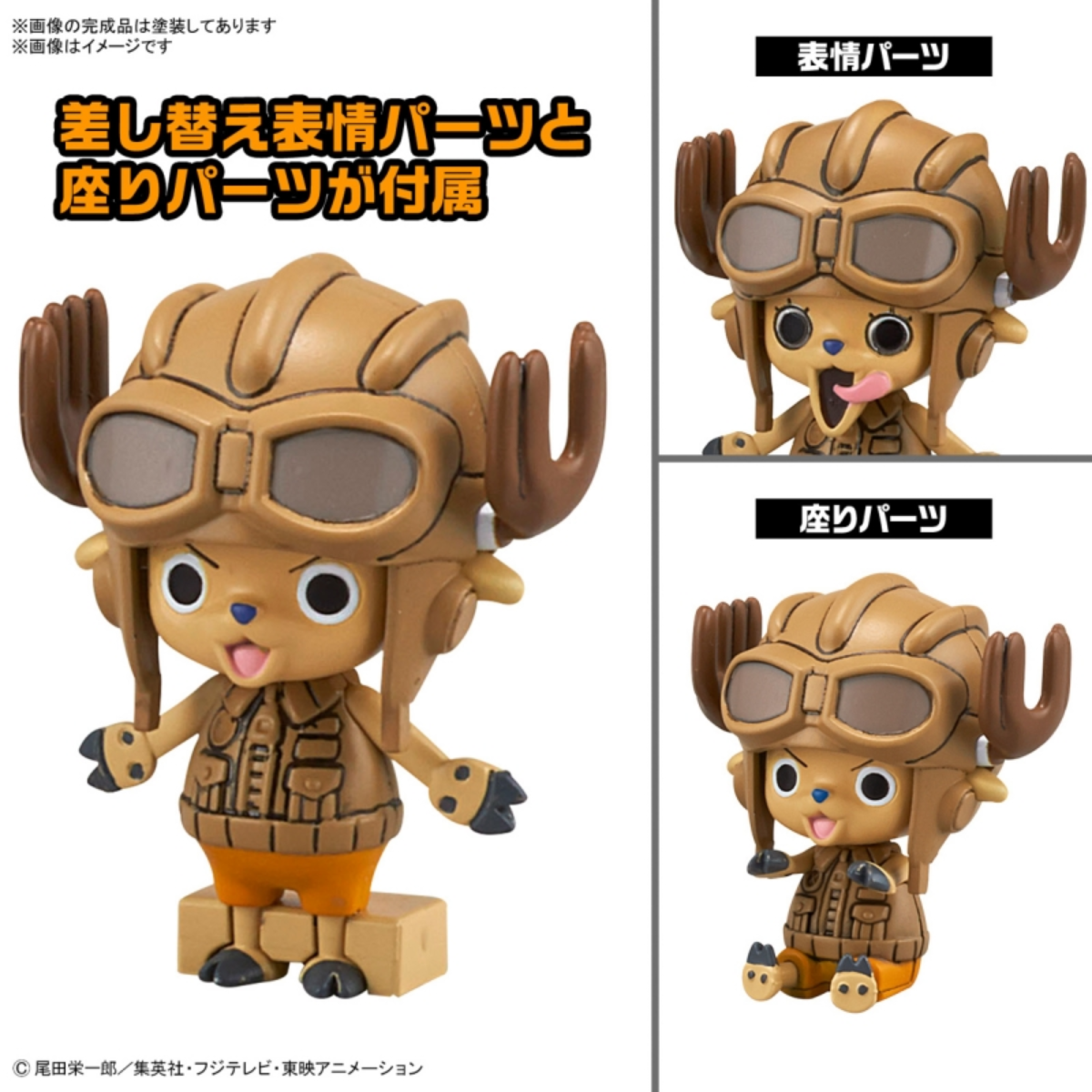 Bandai One Piece Chopper Robo 1 &amp; 2 (Chopper Tank &amp; Chopper Wing)