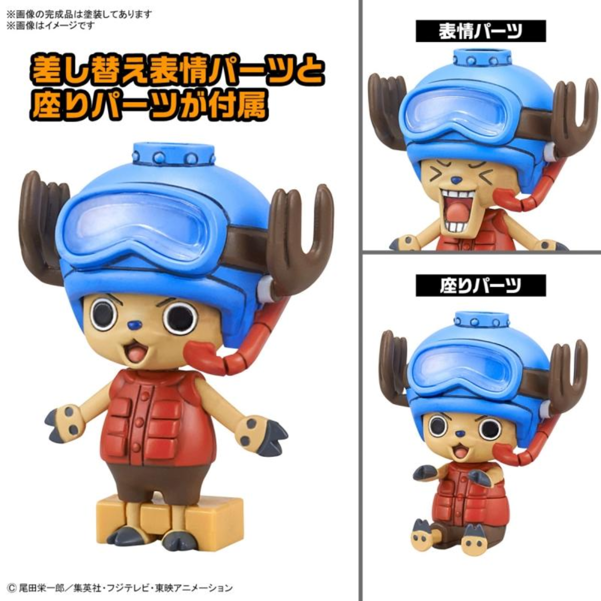 Bandai One Piece Chopper Robo 3 &amp; 5 (Chopper Submarine &amp; Chopper Crane)